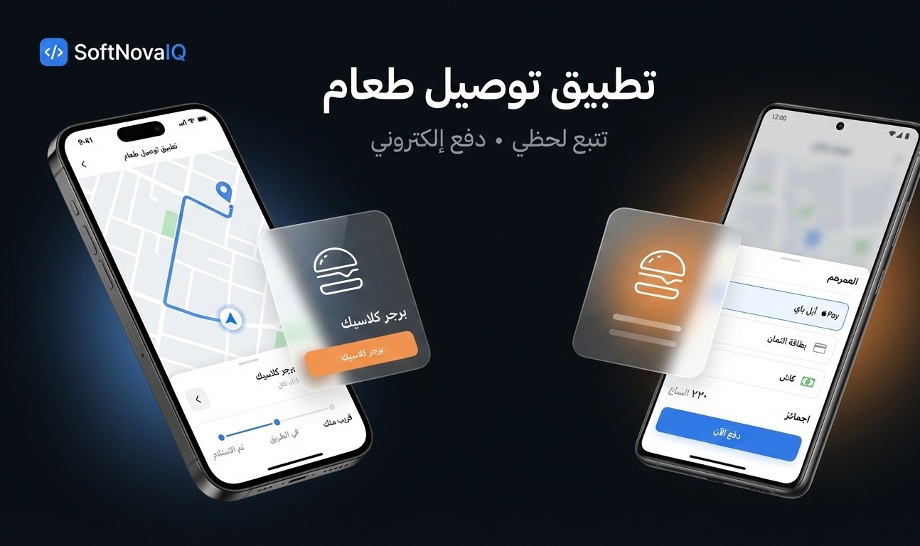 مشروع تطبيق توصيل طعام مع تتبع لحظي