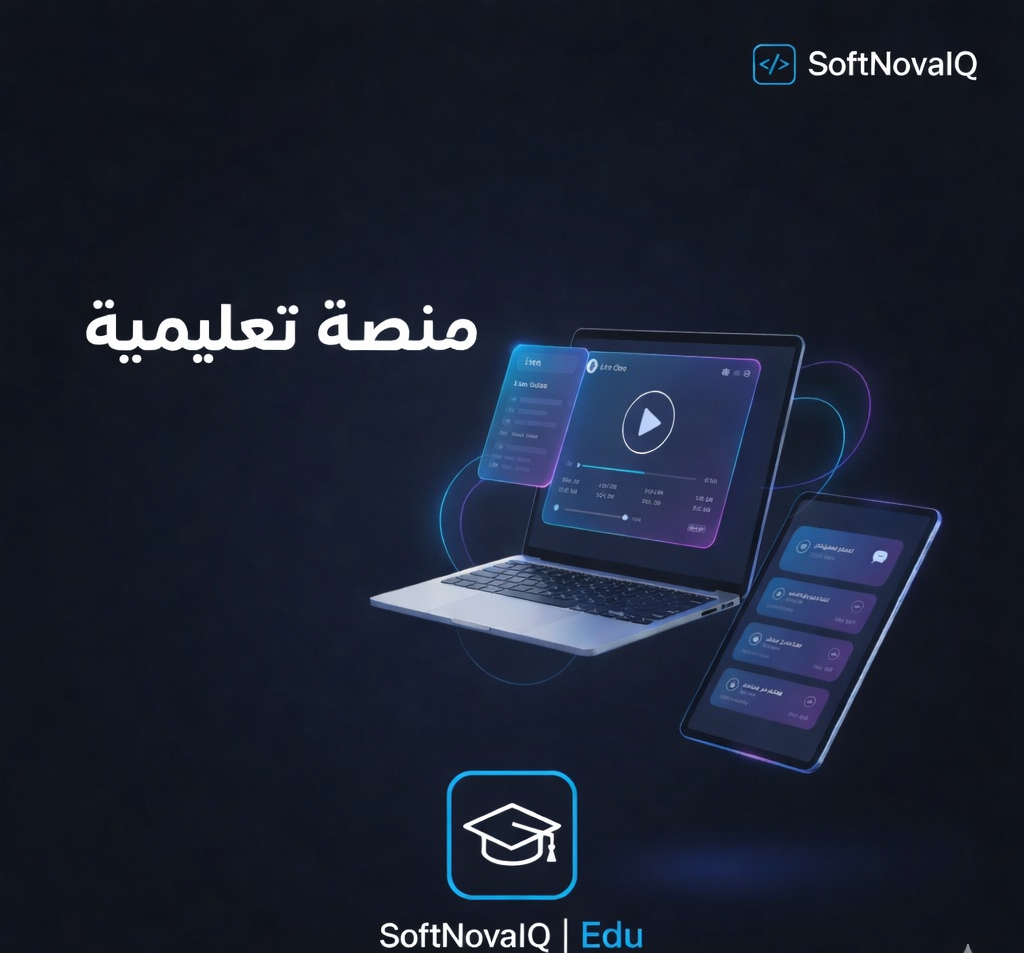 مشروع منصة تعليمية بث مباشر واشتراكات